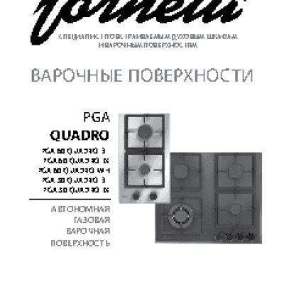 FORNELLI PGA 30 Quadro IX