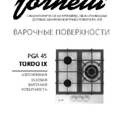 FORNELLI PGA 45 Tordo