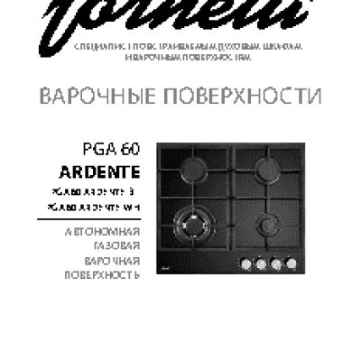 FORNELLI PGA 60 Ardente BL