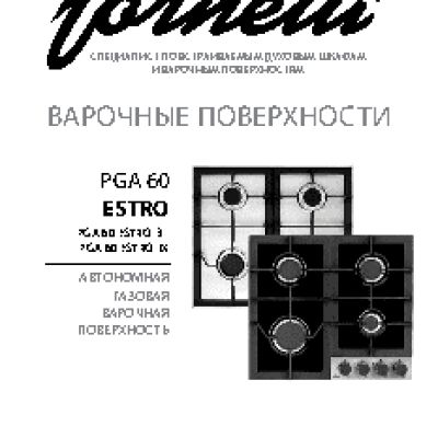 FORNELLI PGA 60 Estro BL