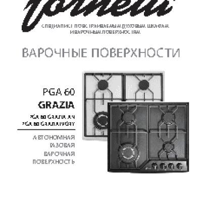 FORNELLI PGA 60 GRAZIA AN
