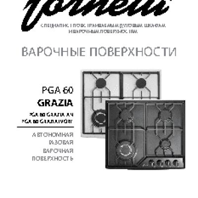 FORNELLI PGA 60 Grazia Ivory