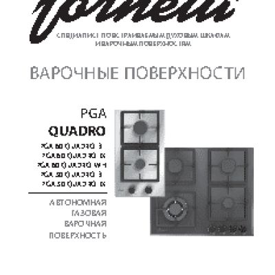 FORNELLI PGА 60 QUADRO BL