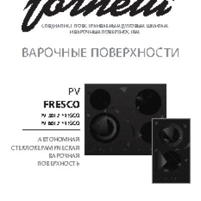 FORNELLI PV 3012 FRE