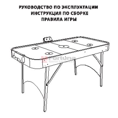 FORTUNA AIR RAIDER HD-50