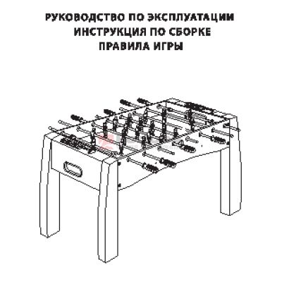 FORTUNA FUSION FDH-425