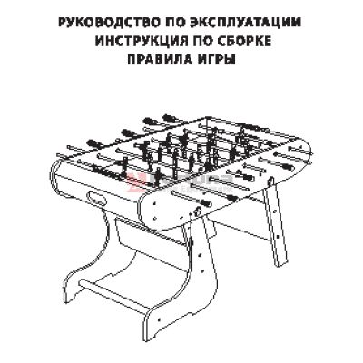 FORTUNA OLYMPIC FDL-455