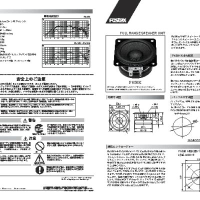 FOSTEX P650K