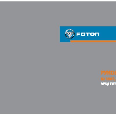 FOTON Aumark BJ 1039