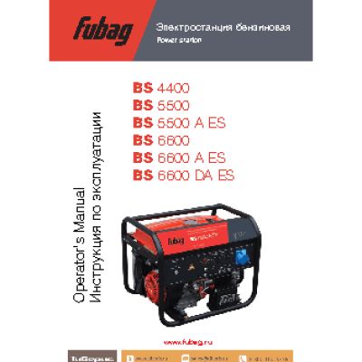 FUBAG BS5500A ES