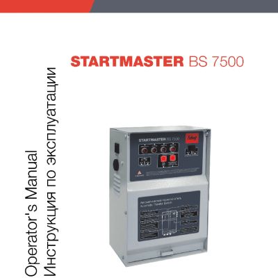 FUBAG STARMASTER BS 7500