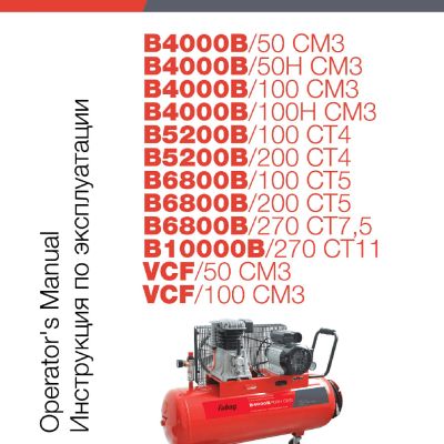 FUBAG B4000B/50H СМ3