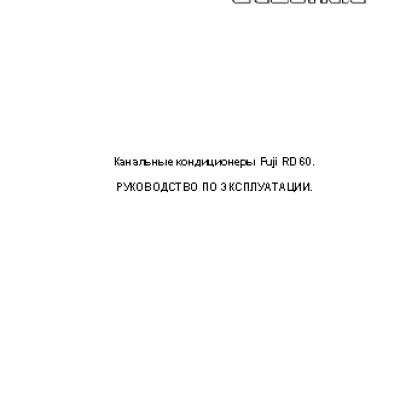 FUJI ELECTRIC RD-60UA / RO-60UA