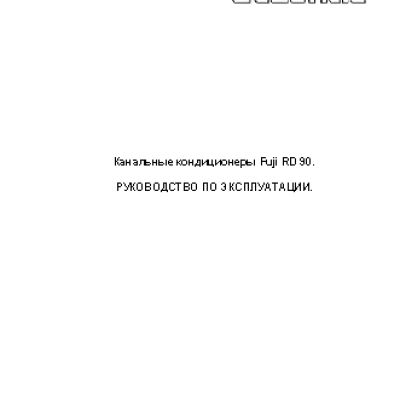 FUJI ELECTRIC RD 90EC