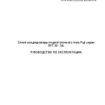 FUJI ELECTRIC RYT 14R