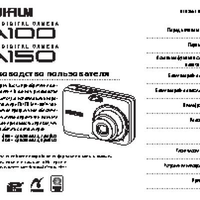 FUJIFILM A100 / A150