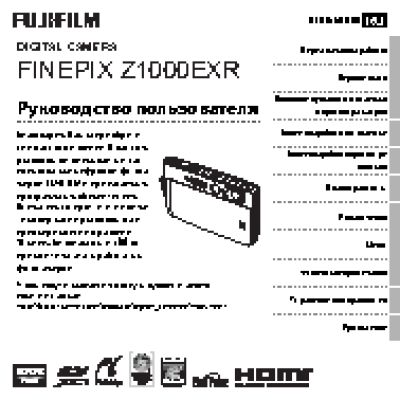 FUJIFILM FinePix Z1000EXR