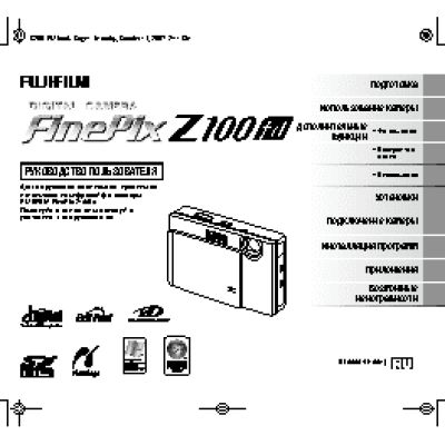 FUJIFILM FinePix Z100 fd