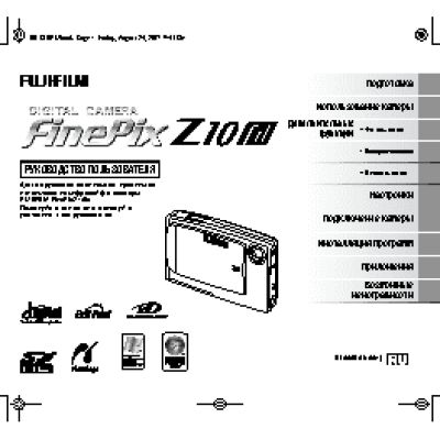 FUJIFILM FinePix Z10fd