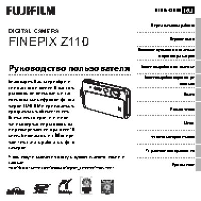 FUJIFILM FinePix Z110