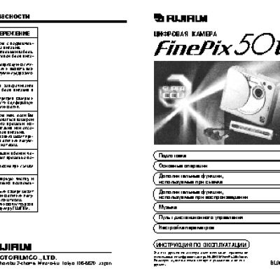 FUJIFILM FinePix 50i