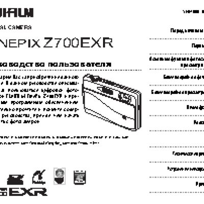 FUJIFILM FinePix Z700EXR