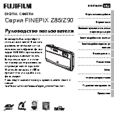 FUJIFILM FinePix Z90