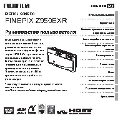 FUJIFILM FinePix Z950EXR