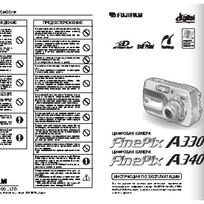 FUJIFILM FinePix A330 / A340
