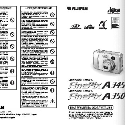 FUJIFILM FinePix A345 / A350