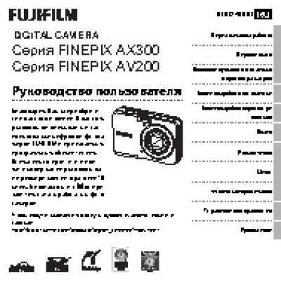 FUJIFILM FinePix AV250
