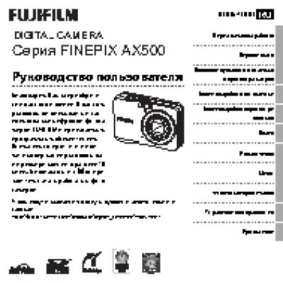 FUJIFILM FinePix AX500
