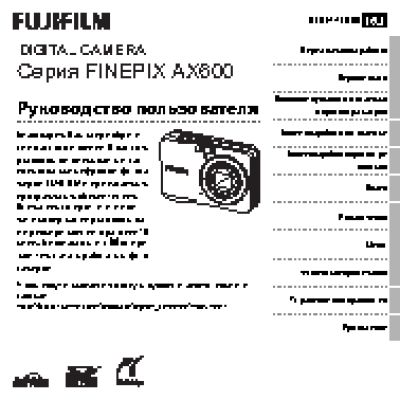 FUJIFILM FinePix AX600