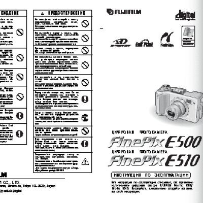 FUJIFILM FinePix E510