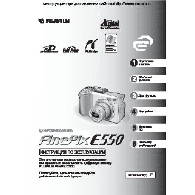 FUJIFILM FinePix E550