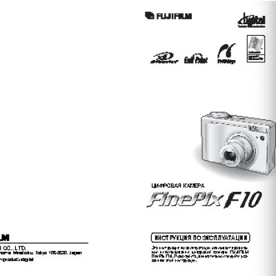 FUJIFILM FinePix F10