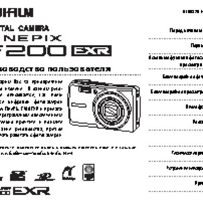 FUJIFILM FinePix F200EXR