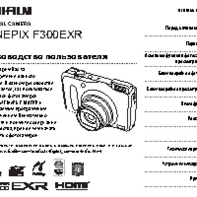 FUJIFILM FinePix F300EXR