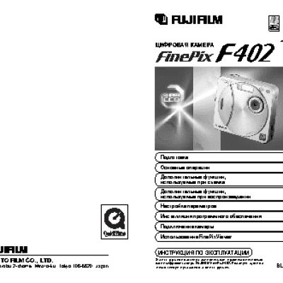 FUJIFILM FinePix F402