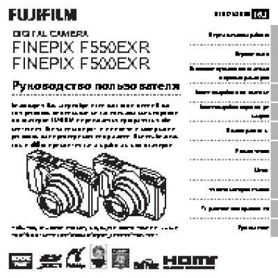 FUJIFILM FinePix F550EXR