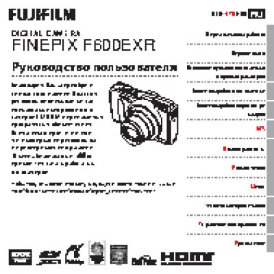 FUJIFILM FinePix F600EXR