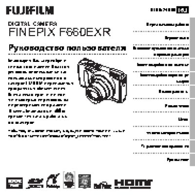 FUJIFILM FinePix F660EXR