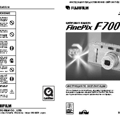 FUJIFILM FinePix F700
