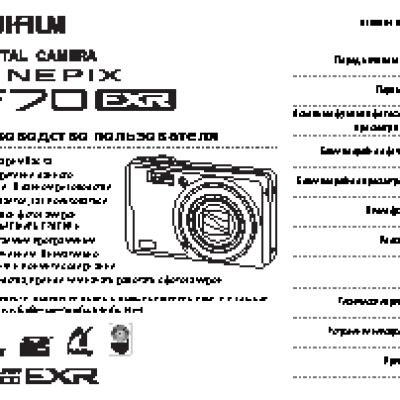 FUJIFILM FinePix F70EXR