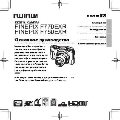 FUJIFILM FinePix F770EXR