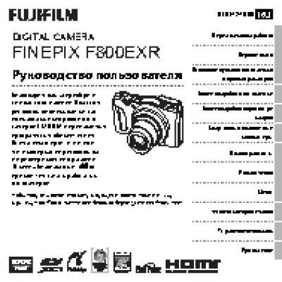 FUJIFILM FinePix F800EXR