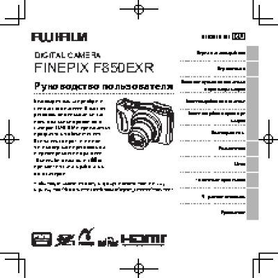 FUJIFILM FinePix F850EXR