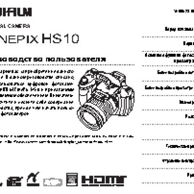 FUJIFILM HS10