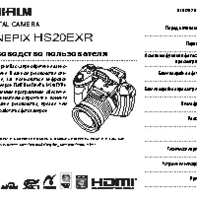 FUJIFILM HS20