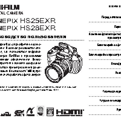 FUJIFILM FinePix HS25EXR